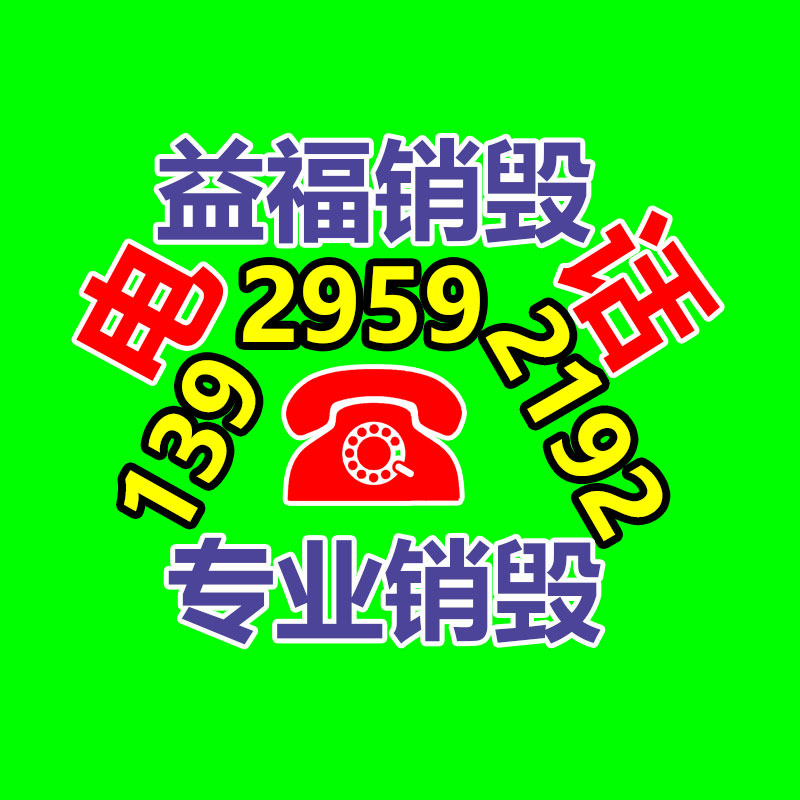 廣州專業保密銷毀公司：給我5分鐘，讓你了解跨境電商平臺哪個好？